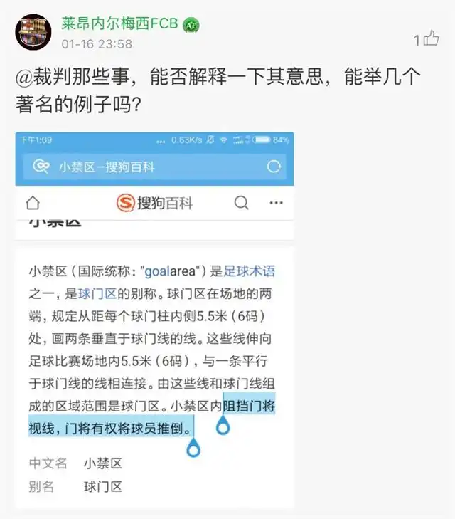 常見足球規則比賽有哪些_常見足球規則比賽圖片_足球比賽常見規則