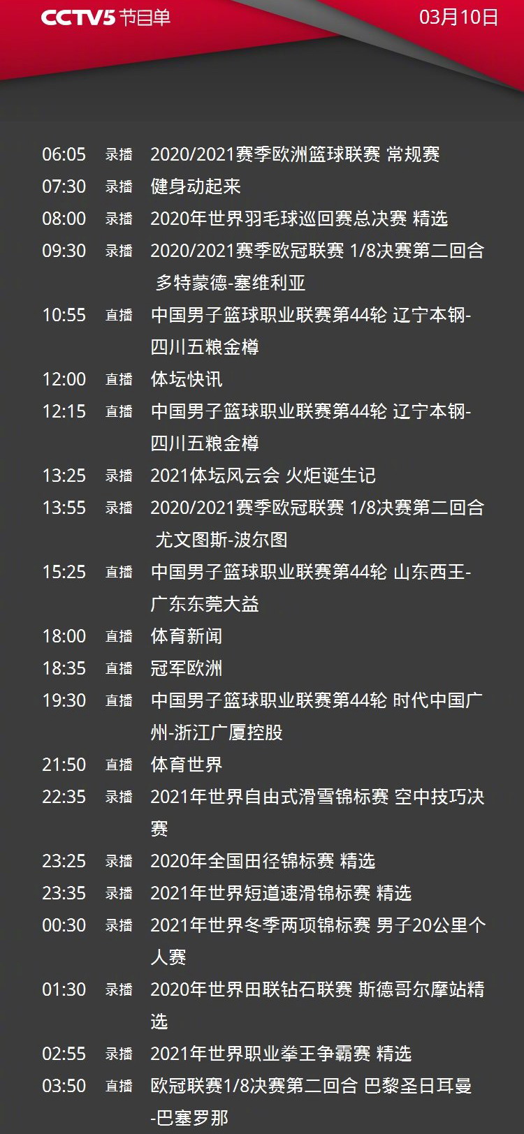 cba廣東男籃四川視頻直播_男籃視頻直播今天直播_四川男籃cba直播吧