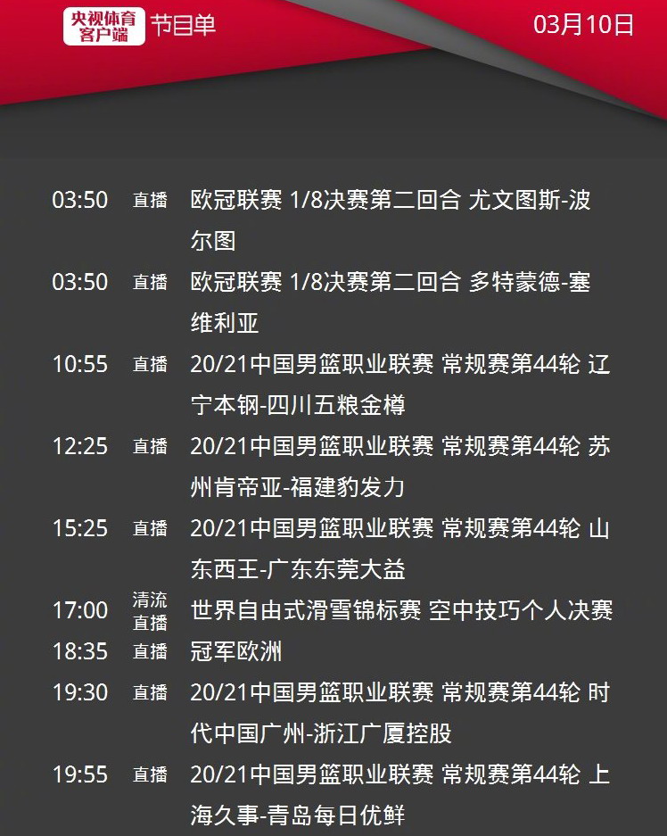 cba廣東男籃四川視頻直播_四川男籃cba直播吧_男籃視頻直播今天直播