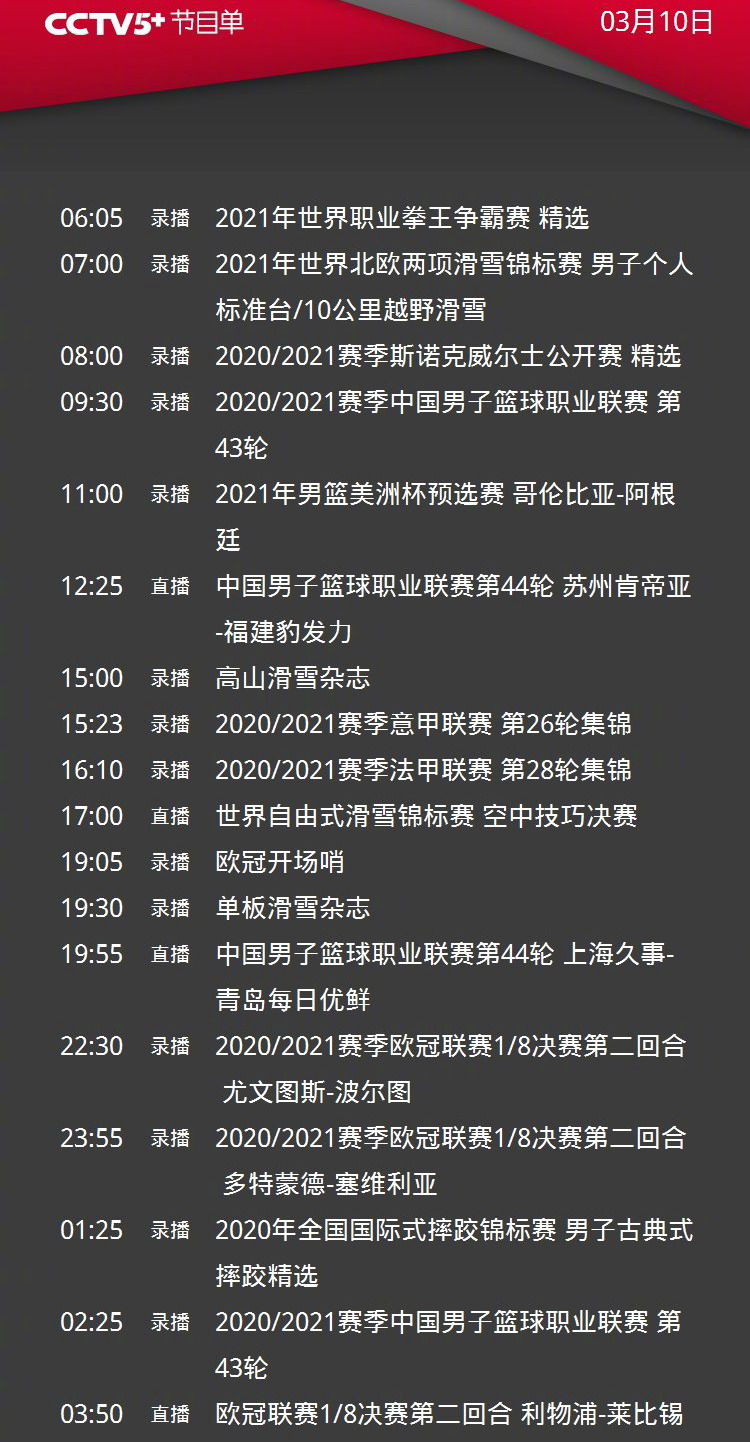 男籃視頻直播今天直播_cba廣東男籃四川視頻直播_四川男籃cba直播吧