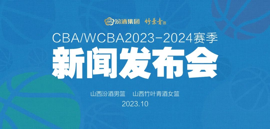 2020年山西籃球比賽時間_cba山西隊14號_cba山西2024年籃球新聞