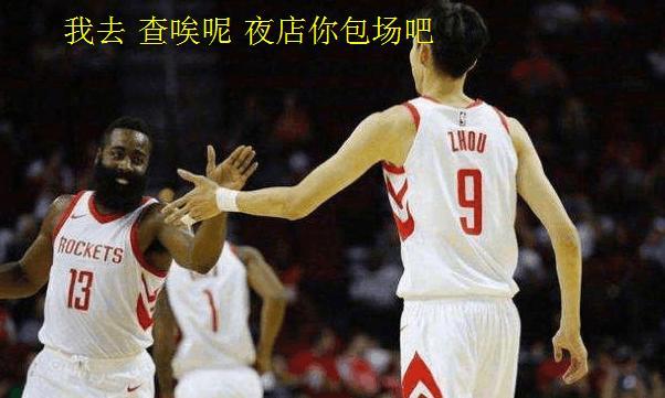 周琦這數據留在NBA尷尬