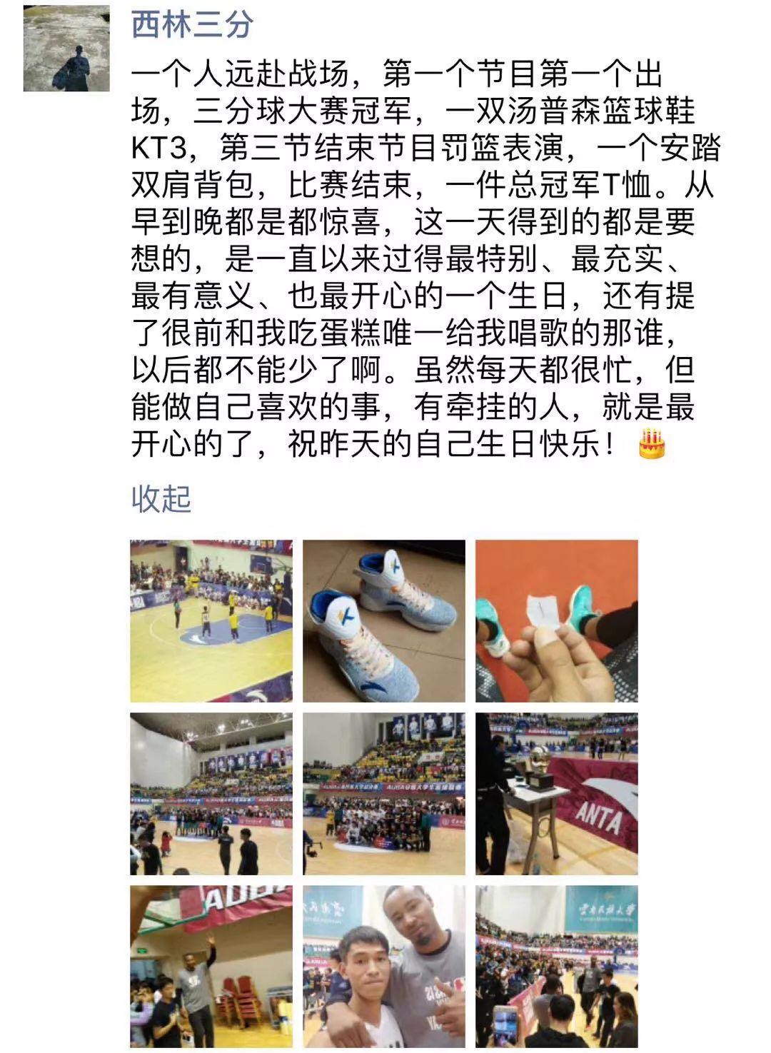 決賽賽季電影_決賽賽季在線播放_12 13賽季nba總決賽