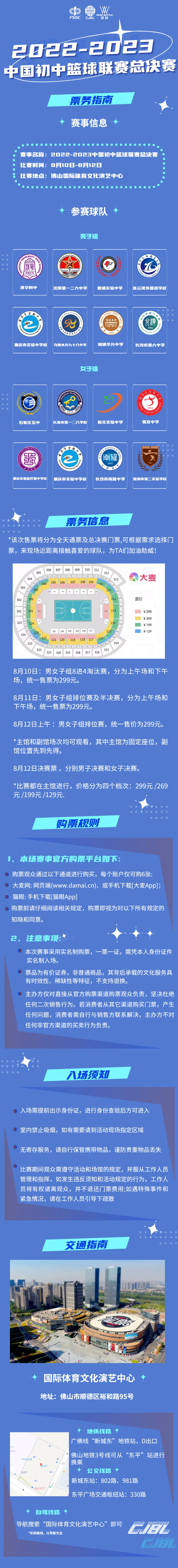 廣東2021籃球聯賽_2024廣東籃球聯賽_籃球聯賽廣東vs北京直播