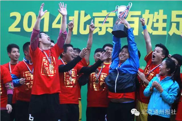 北京社區足球聯賽_北京市社區足球賽_北京足球社區杯