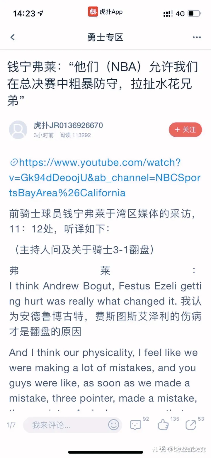 史上nba最高的球員_nba歷史高個子球員_nba高人