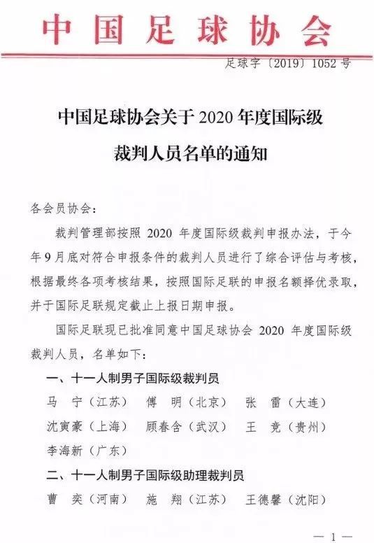 足球比賽黃紅牌_足球紅牌比賽黃牌怎么算_足球紅牌比賽黃牌規則