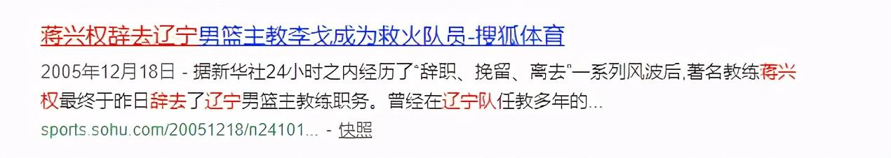 遼寧衡業飛豹隊_遼寧衡業飛豹籃球俱樂部_遼寧飛豹籃球俱樂部官網