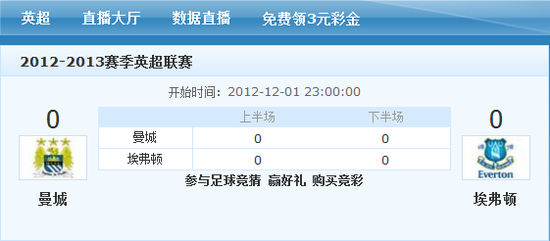 周六晚視頻直播切爾西曼城 名嘴王濤解說藍軍