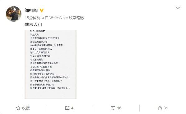 貴州足球俱樂部女老板_貴州人和足球俱樂部-閆相闖_貴州足球俱樂部董事長
