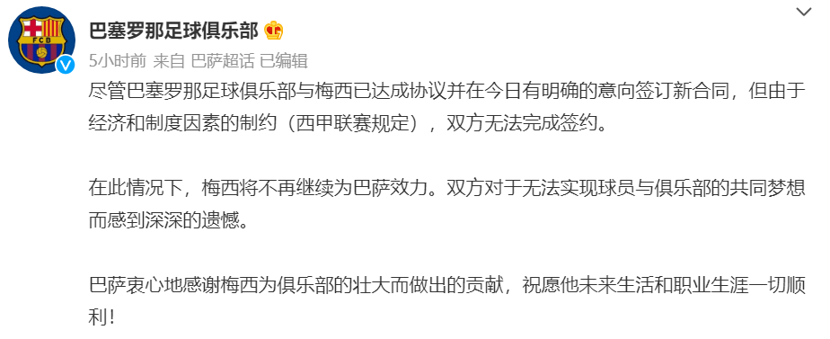 西甲球隊收入_西甲球隊收入排名榜_西甲球隊收入怎么樣