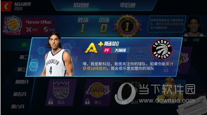 NBA籃球大師全明星版本