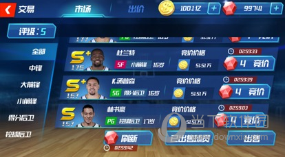 NBA籃球大師全明星版本