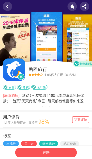 歐冠決賽app_歐冠決賽高清_07歐冠決賽下載