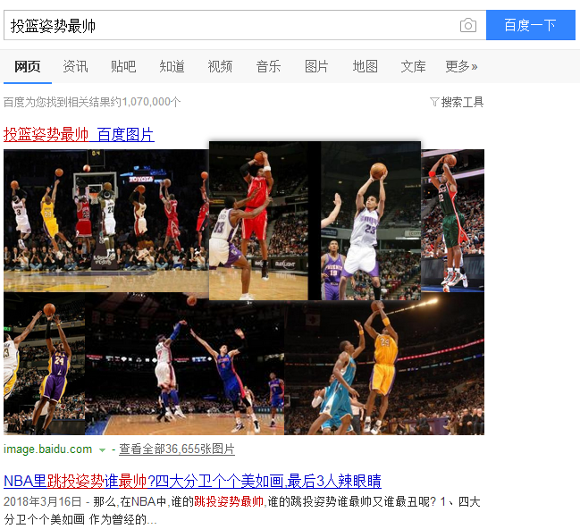 nba球星投籃姿勢_nba球星投籃姿勢合集_專注研究球星投籃姿勢