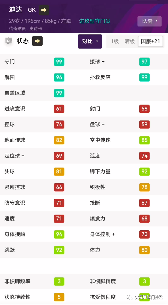 0506歐冠米蘭_06-07歐冠米蘭奪冠_米蘭歐冠奪冠歷程